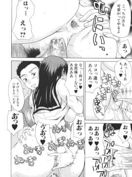 [若月 ]乳づくし_212