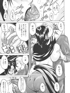 [若月 ]乳づくし_131