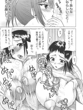 [若月 ]乳づくし_107