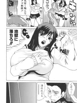 [若月 ]乳づくし_192