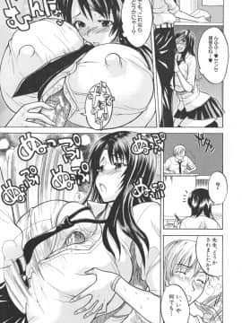 [若月 ]乳づくし_025