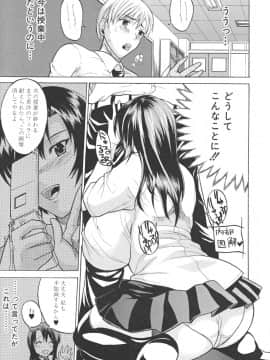 [若月 ]乳づくし_023