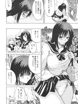 [若月 ]乳づくし_200