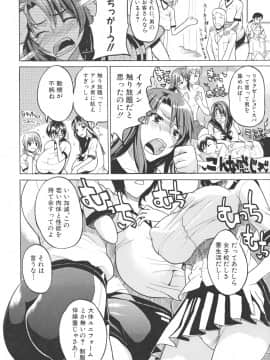 [若月 ]乳づくし_044