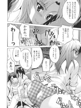 [若月 ]乳づくし_080