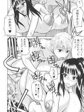 [若月 ]乳づくし_068