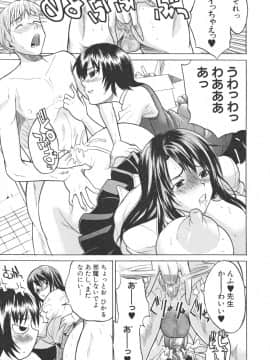 [若月 ]乳づくし_031