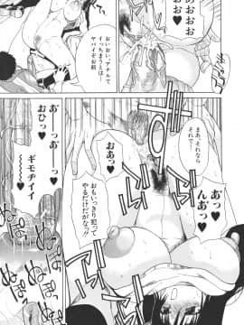 [若月 ]乳づくし_213