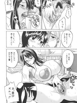 [若月 ]乳づくし_028