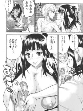 [若月 ]乳づくし_050