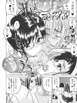 [若月 ]乳づくし_056