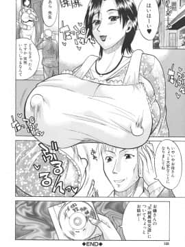 [若月 ]乳づくし_126