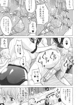 [若月 ]乳づくし_049