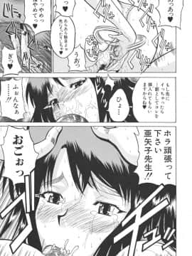 [若月 ]乳づくし_169