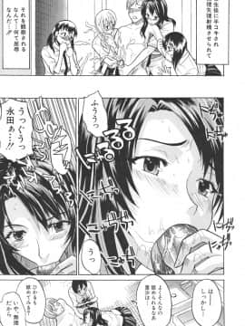 [若月 ]乳づくし_021