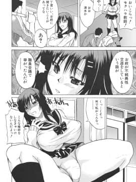 [若月 ]乳づくし_194