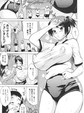 [若月 ]乳づくし_101