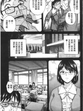 [4K漢化組][英丸] 白濁の罠 人妻ハメ堕とし_124