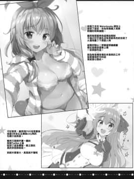 [無邪気漢化組](COMIC1☆15) [HappyBirthday (丸ちゃん。)] とぉ～ってもかわいイリヤ 2wei (FateGrand Order)_14