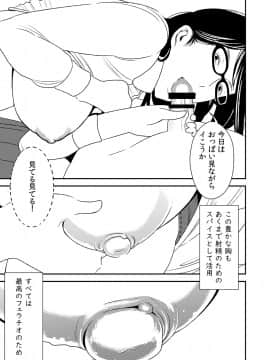 フェラチオ女子図鑑1-3_035