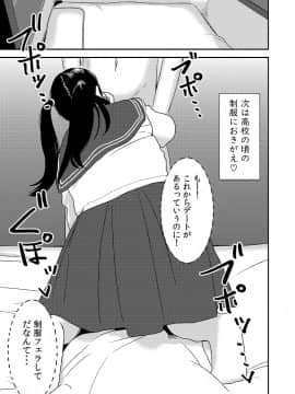 フェラチオ女子図鑑1-3_115