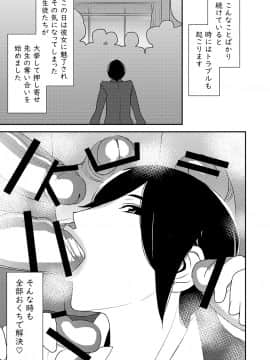 フェラチオ女子図鑑1-3_049