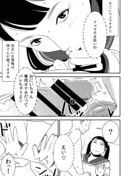 フェラチオ女子図鑑1-3_117