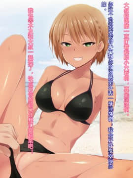 Saimin Appli Ver. 666 ~Manatsu No Beach De Mizugi Bijo O Gochisousama!~_121