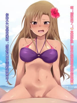 Saimin Appli Ver. 666 ~Manatsu No Beach De Mizugi Bijo O Gochisousama!~_142