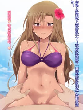 Saimin Appli Ver. 666 ~Manatsu No Beach De Mizugi Bijo O Gochisousama!~_144