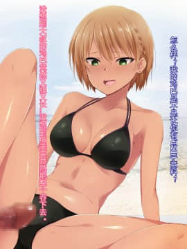 Saimin Appli Ver. 666 ~Manatsu No Beach De Mizugi Bijo O Gochisousama!~_122