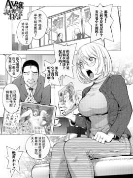 [蒟吉人] AV嬢カヤ野ねえ子 (コミック刺激的SQUIRT！！ Vol.04)