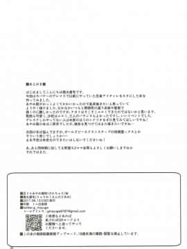 (C92) [りゅうかくさんのどあめ (極太眉毛)] 忍ドルあやめ捕物(されちゃう)帖 (アイドルマスター シンデレラガールズ)_25