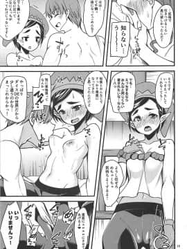 (C93) [りゅうかくさんのどあめ (極太眉毛)] ダイス DE GBNS♪ とスケベする本。 (アイドルマスター シンデレラガールズ)_18