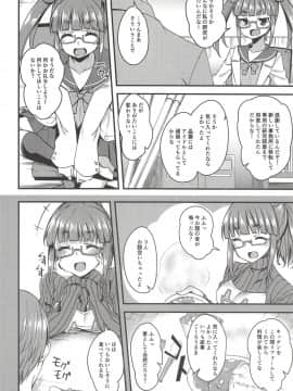 (C94) [りゅうかくさんのどあめ (極太眉毛)] 天才少女と天才じゃなかったひと (アイドルマスター シンデレラガールズ)_04