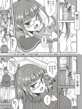 (C94) [りゅうかくさんのどあめ (極太眉毛)] 天才少女と天才じゃなかったひと (アイドルマスター シンデレラガールズ)_03