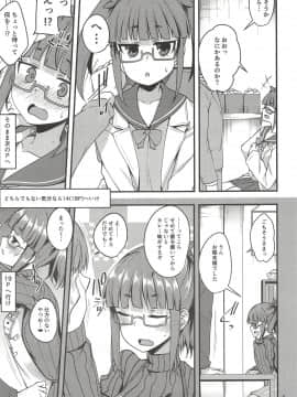 (C94) [りゅうかくさんのどあめ (極太眉毛)] 天才少女と天才じゃなかったひと (アイドルマスター シンデレラガールズ)_05