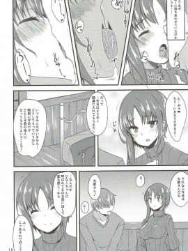 (こみトレ30) [なつのうみ、りゅうかくさんのどあめ (夏海あきら、極太眉毛)] Hでやさしい大家さん (ひなこのーと)_15