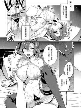 [Crazy9 (いちたか)] C9-38 ブーディカさんが堕ちるまで (FateGrand Order) [黎欧×新桥月白日语社] [Digital]_0016