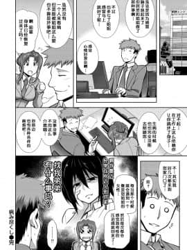 [不咕鸟汉化组][TANABE] マジ惚れもーしょん_173_172