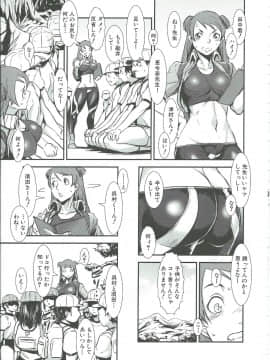 [下月重吾] 群姦マーチ_Scan_130430_0007