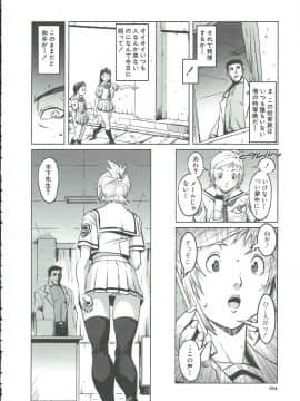 [下月重吾] 群姦マーチ_Scan_130430_0153