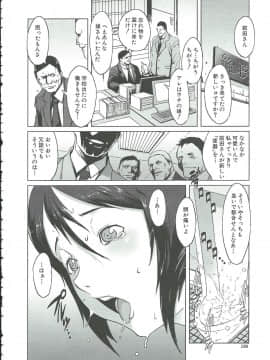 [下月重吾] 群姦マーチ_Scan_130430_0125