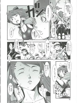 [下月重吾] 群姦マーチ_Scan_130430_0012