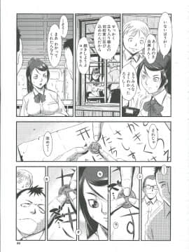 [下月重吾] 群姦マーチ_Scan_130430_0098