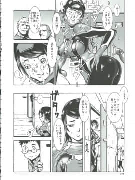 [下月重吾] 群姦マーチ_Scan_130430_0175