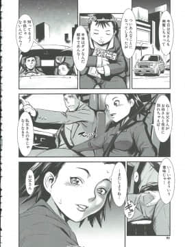 [下月重吾] 群姦マーチ_Scan_130430_0091