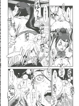 [下月重吾] 群姦マーチ_Scan_130430_0111