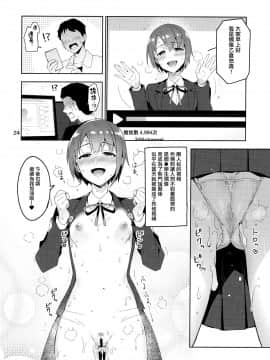 [無邪気漢化組](C93) [ReDrop (宮本スモーク、おつまみ)] Cinderella,妄想彼氏ピンクでエッチなキュート編 (アイドルマスター シンデレラガールズ)[MJK-18-T880]_024