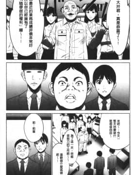 [4K漢化組][さいこ] 強欲促進株式会社 上巻_185